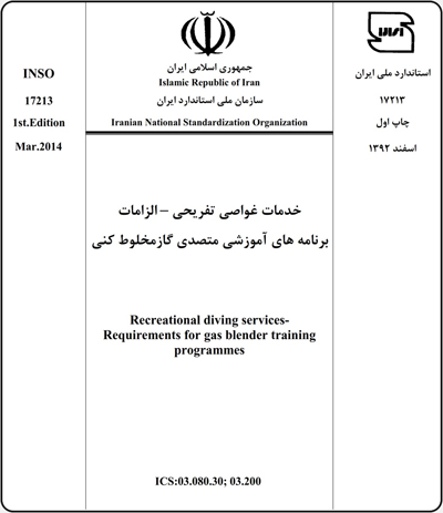 استاندارد ملی ایران در بخش خدمات غواصی تفریحی برابر با استاندارد های غواصی 